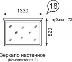 Зеркало настенное Венеция 18 бодега в Елабуге - elabuga.mebel24.online | фото 1