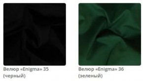 Зеркало прямоугольное Plaza в ткани велюр Enigma в Елабуге - elabuga.mebel24.online | фото 10